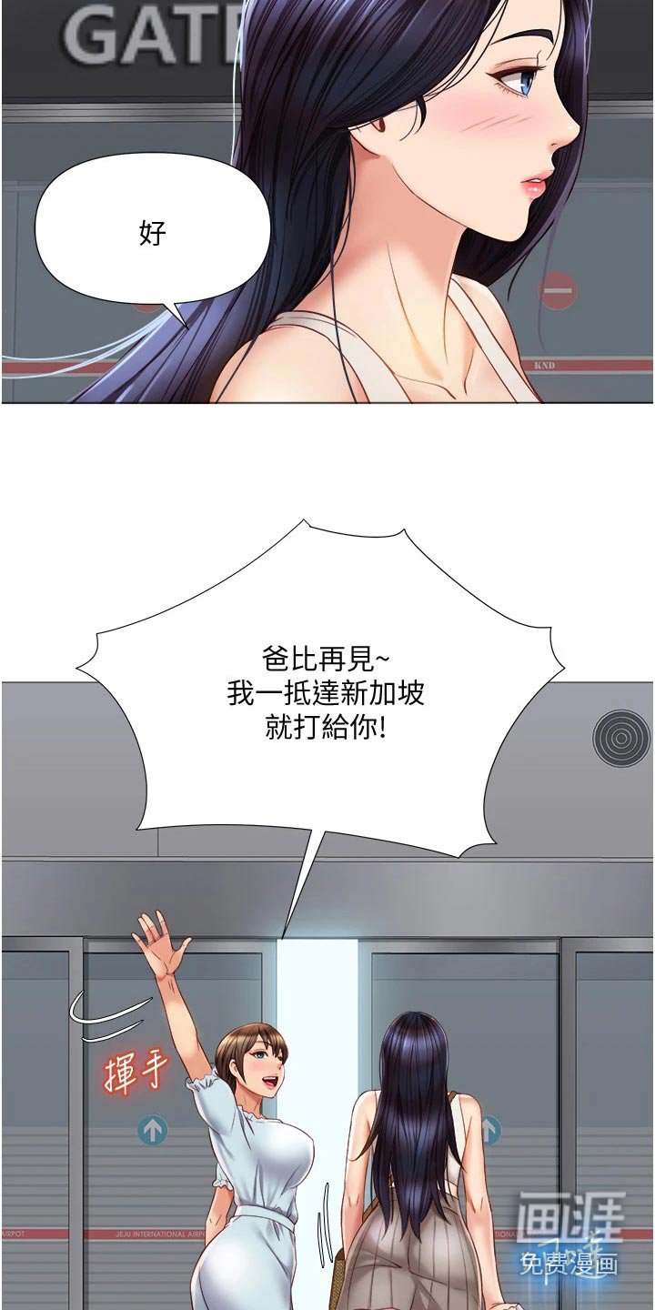 第77章：目送离开