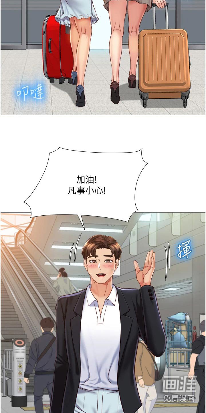 第77章：目送离开