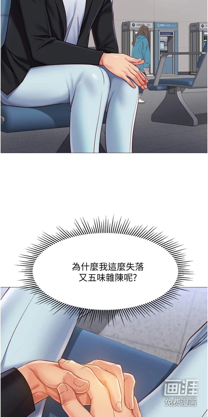 第78章：惊喜