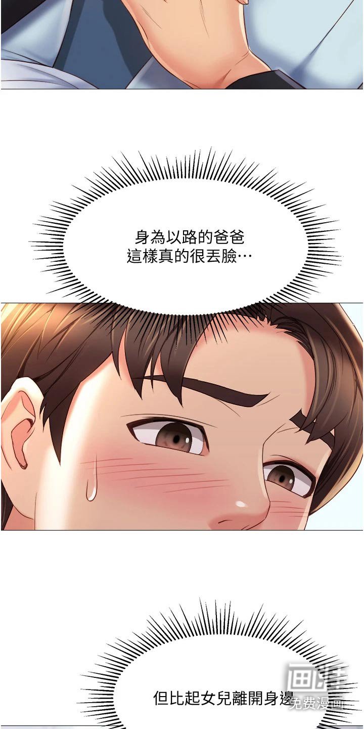 第78章：惊喜