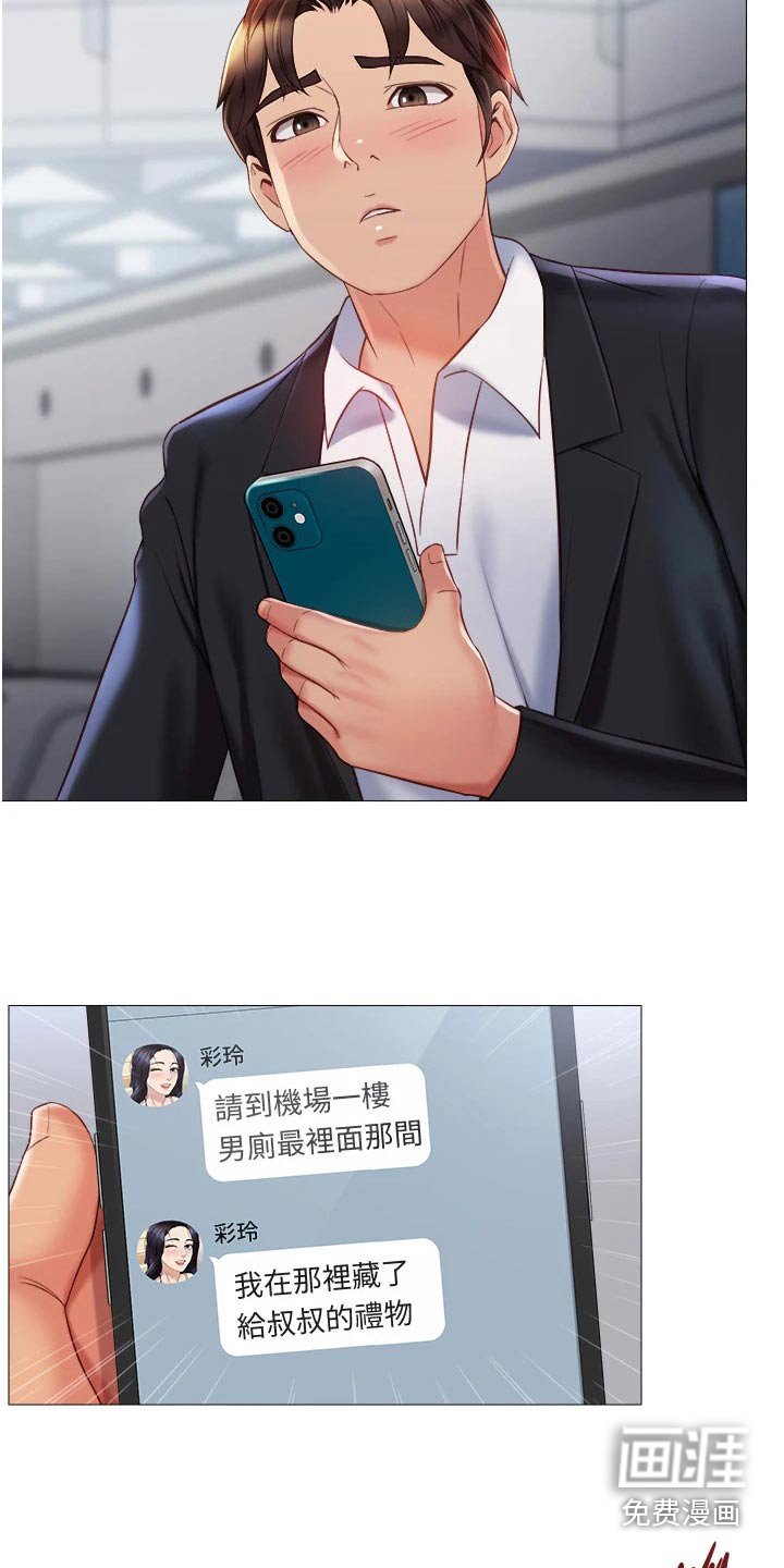 第78章：惊喜
