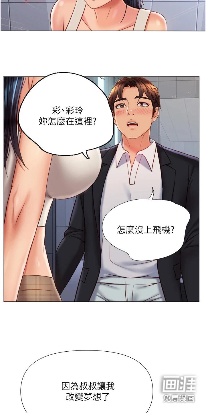 第78章：惊喜