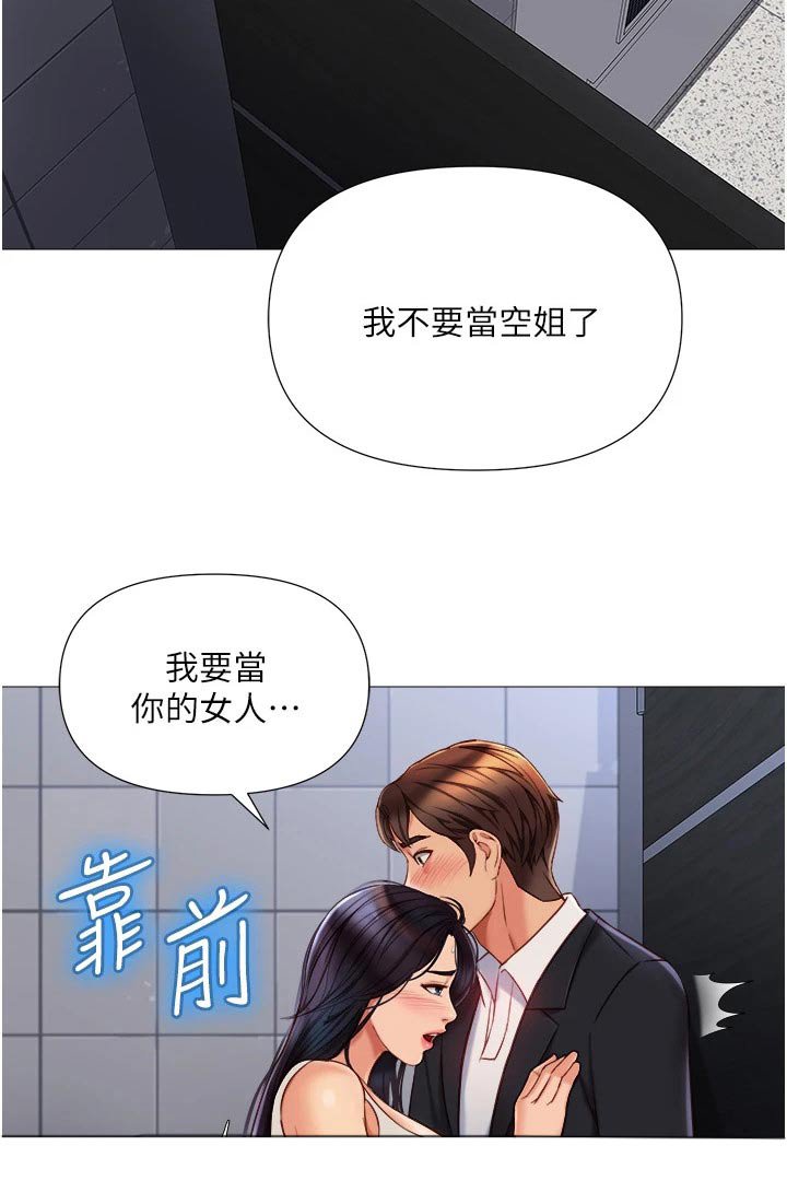 第78章：惊喜