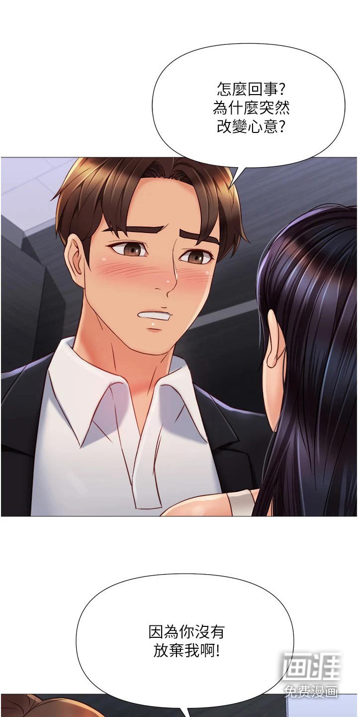 第78章：惊喜