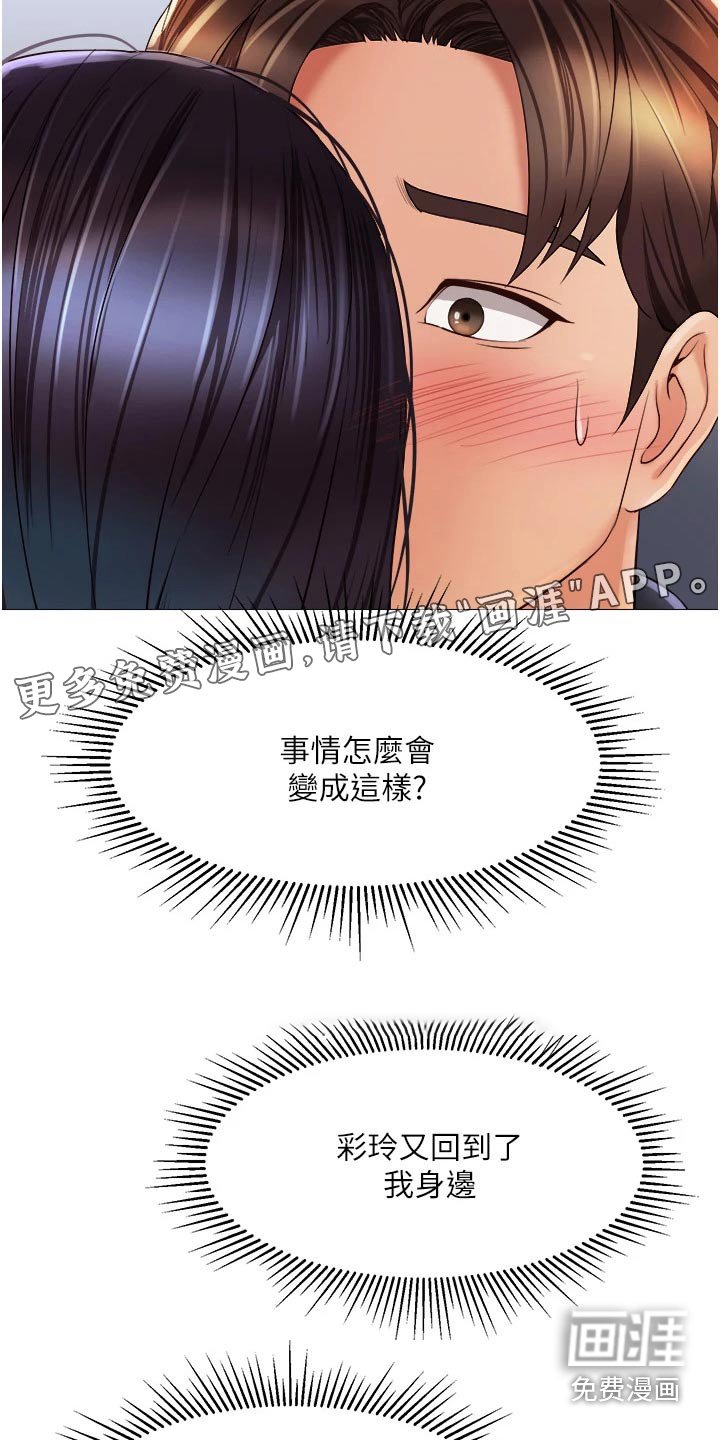 第78章：惊喜