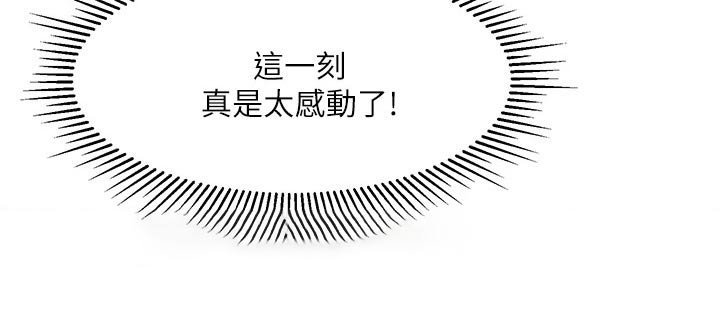 第78章：惊喜
