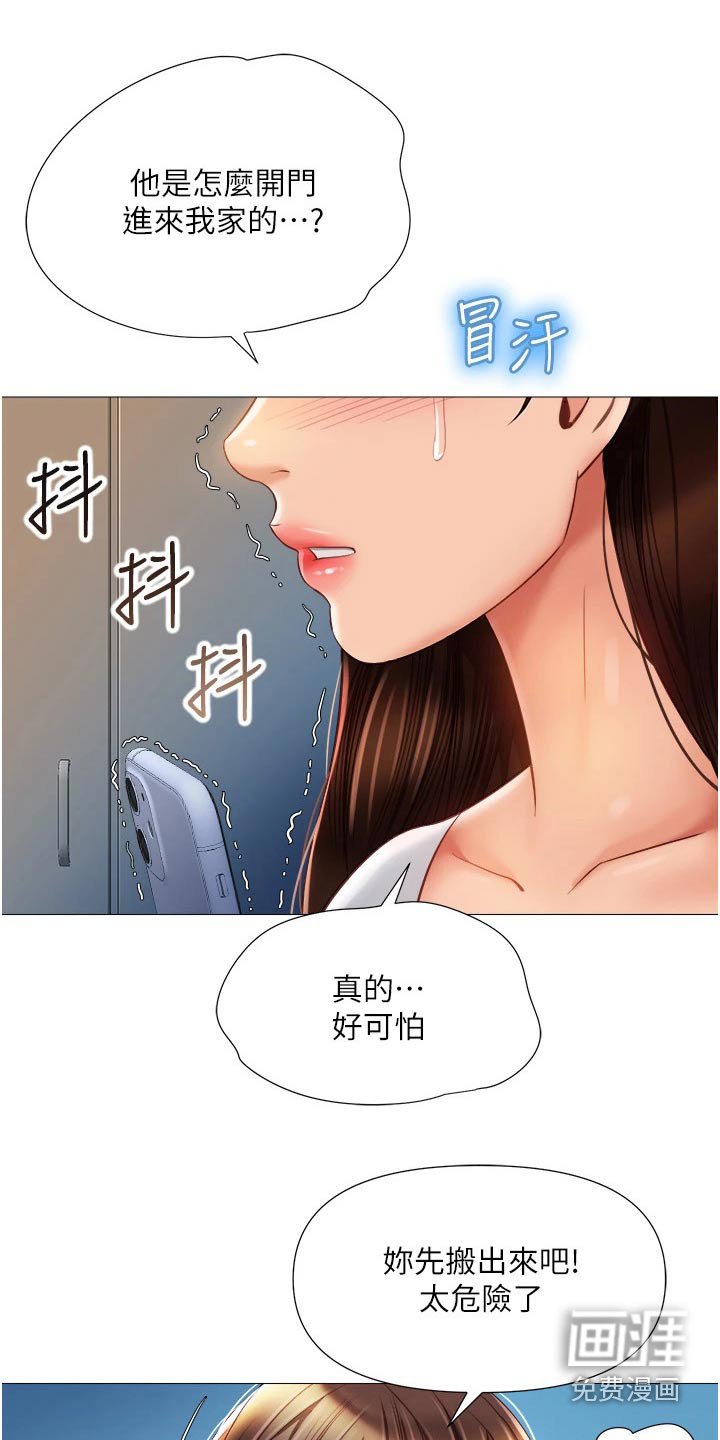 第79章：搬家