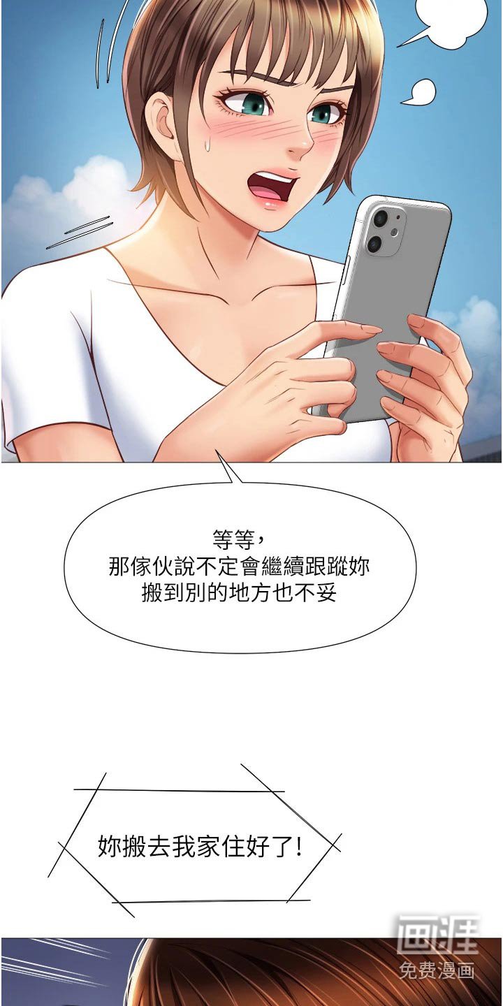 第79章：搬家