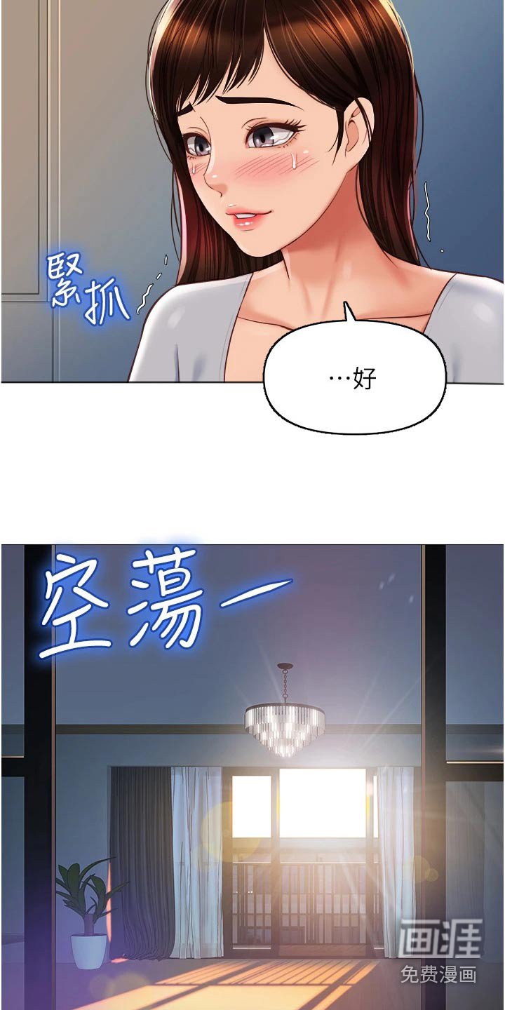 第79章：搬家