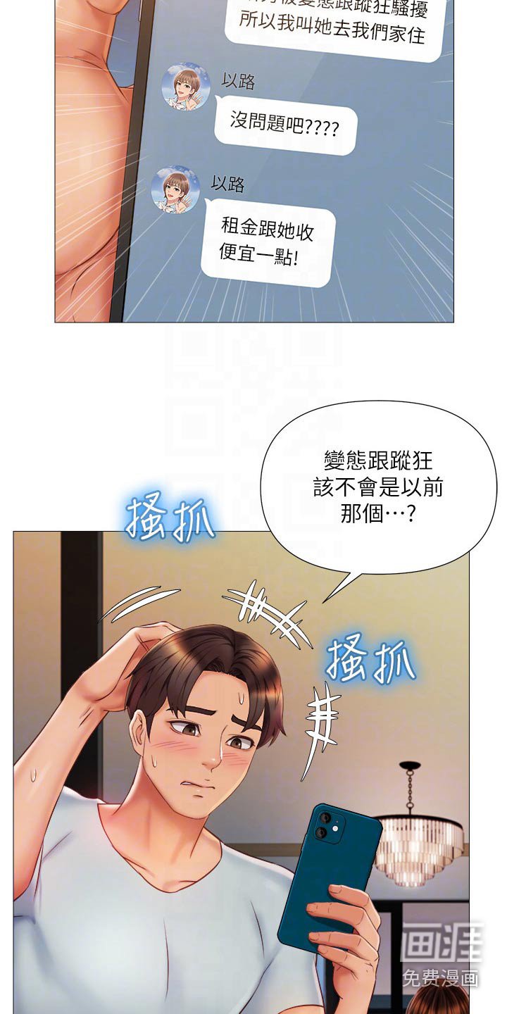 第79章：搬家