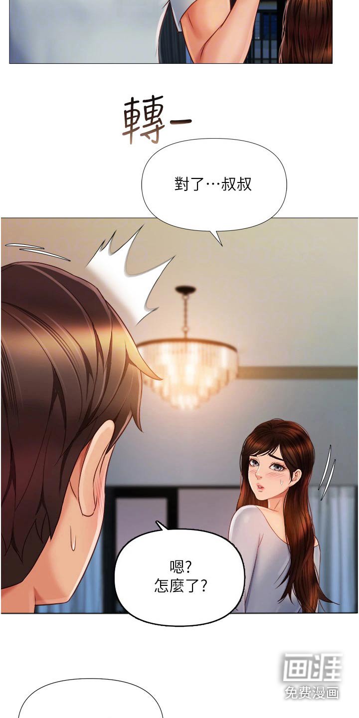 第79章：搬家