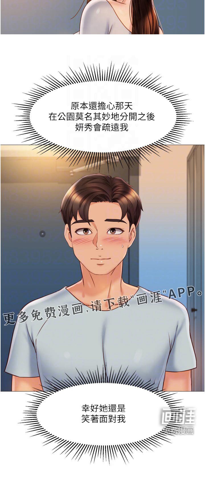 第79章：搬家