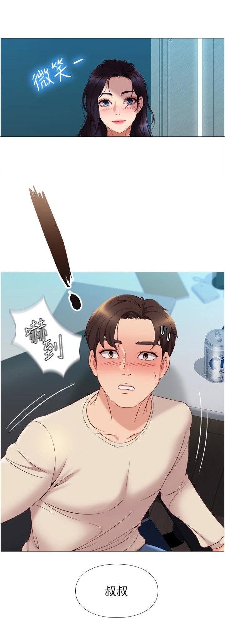 第8章：敲门