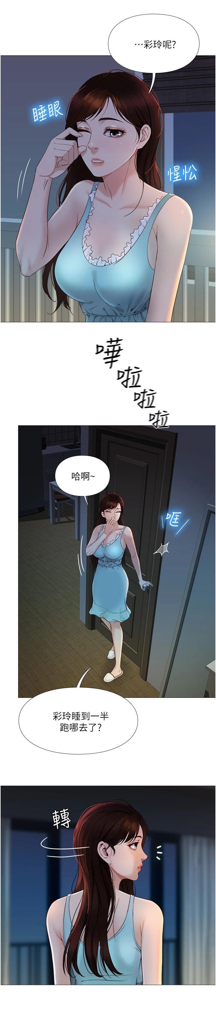 第8章：敲门