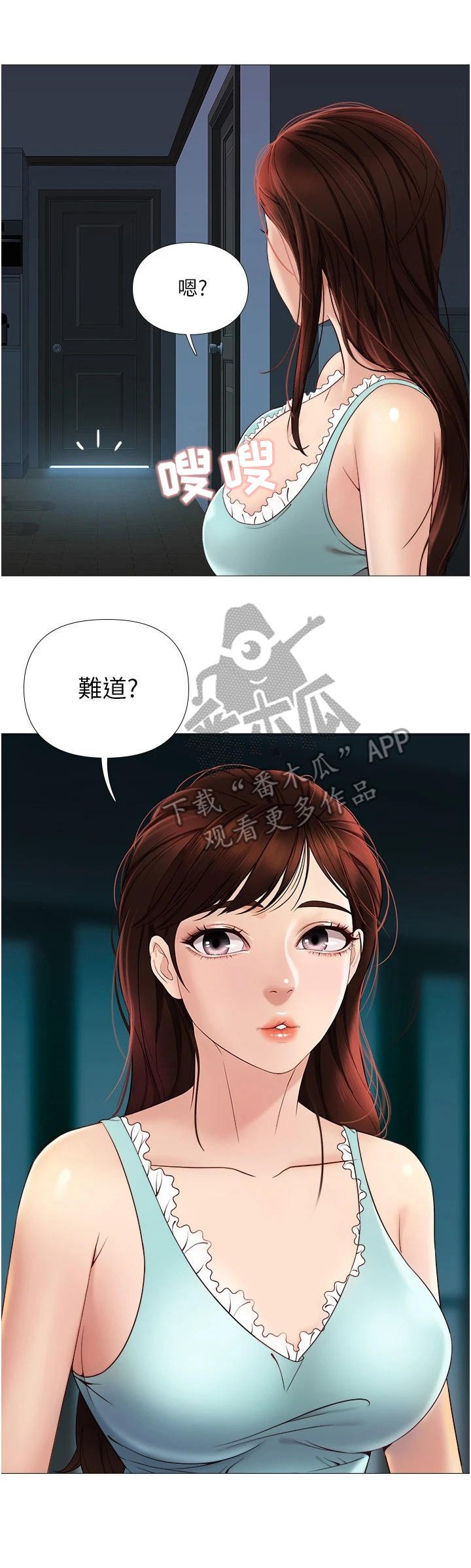 第8章：敲门