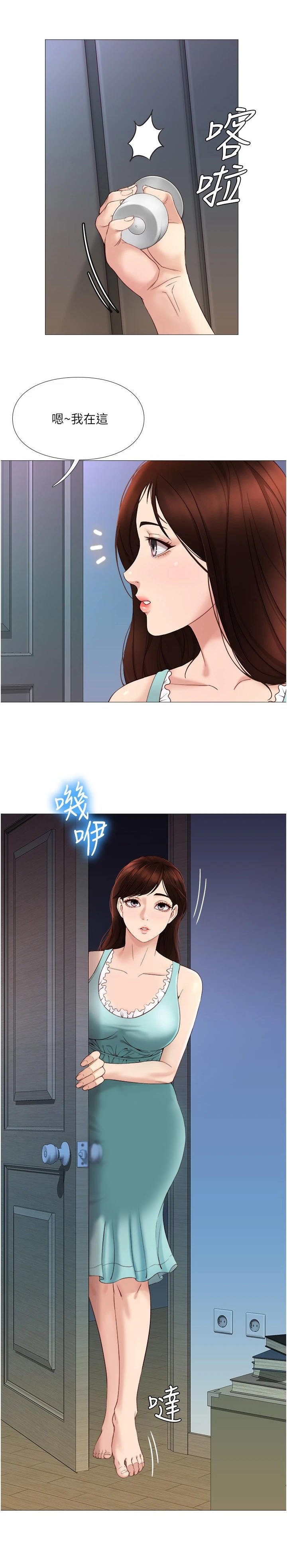 第8章：敲门