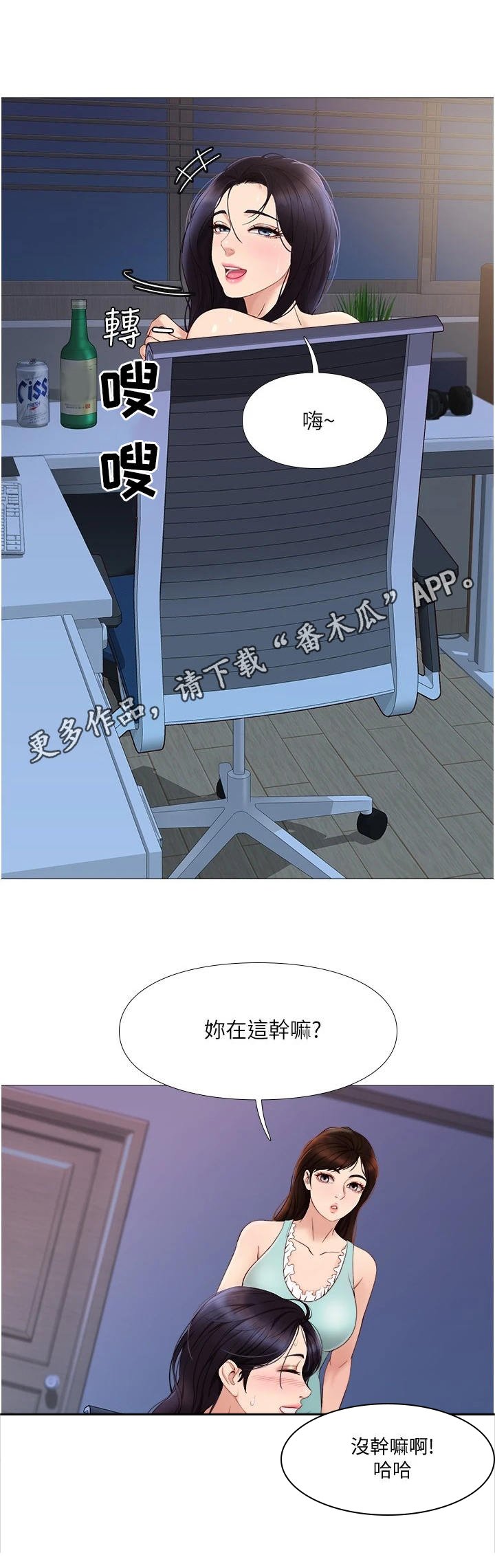 第8章：敲门