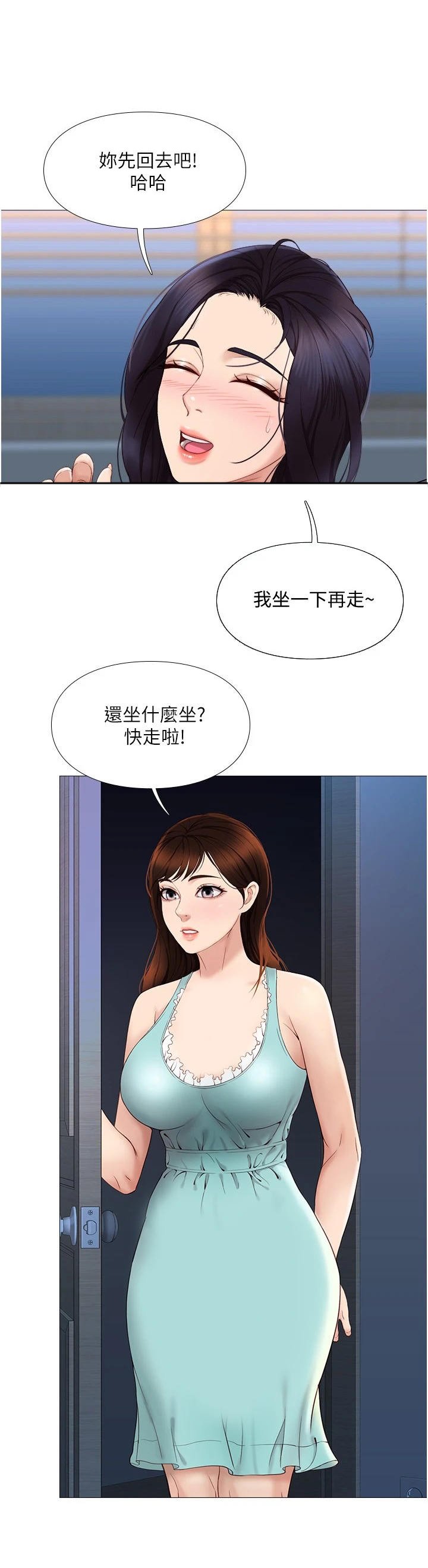 第8章：敲门
