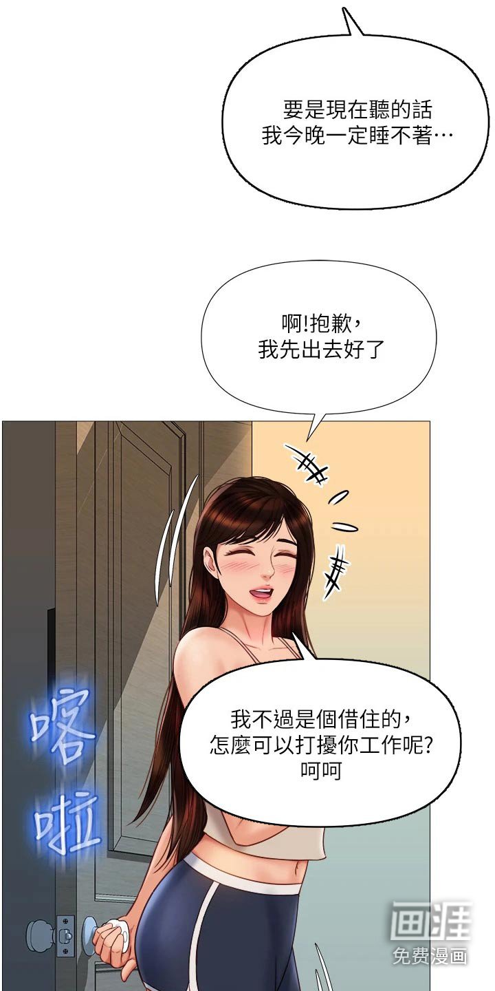 第80章：噩梦