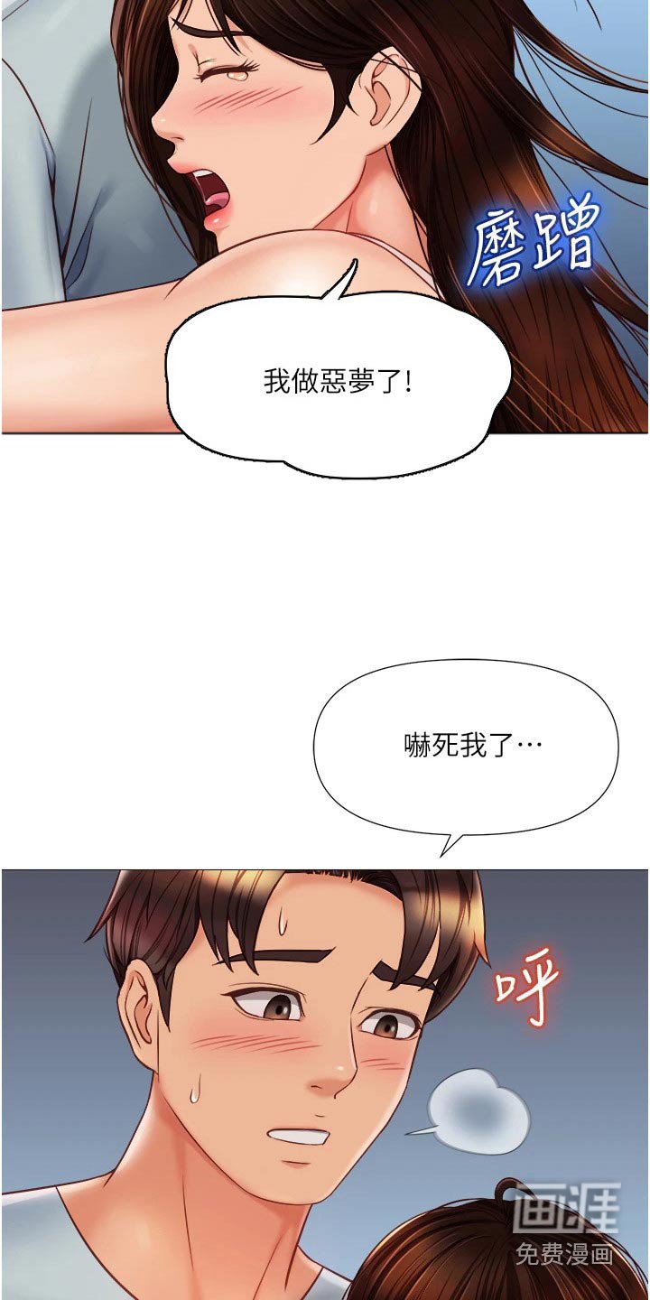 第80章：噩梦