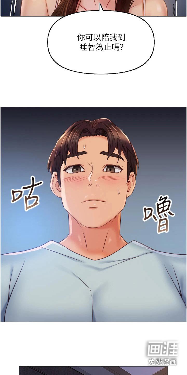 第80章：噩梦