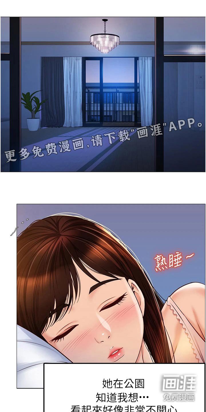 第81章：你是