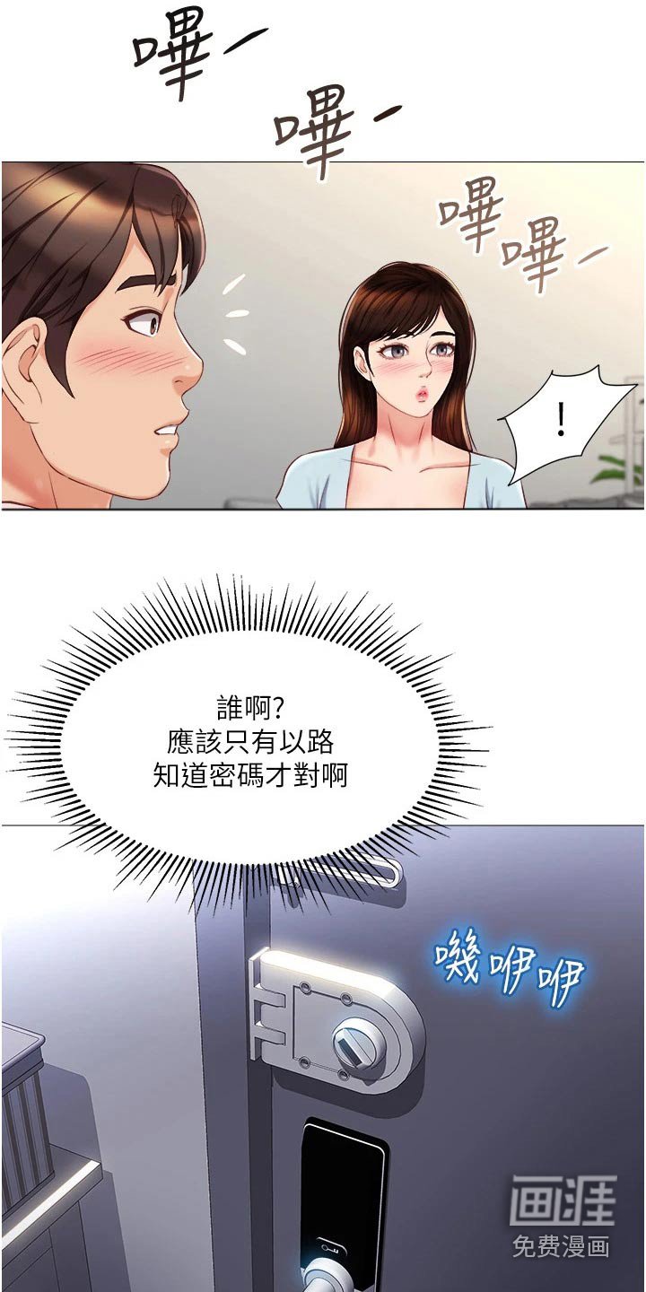 第81章：你是