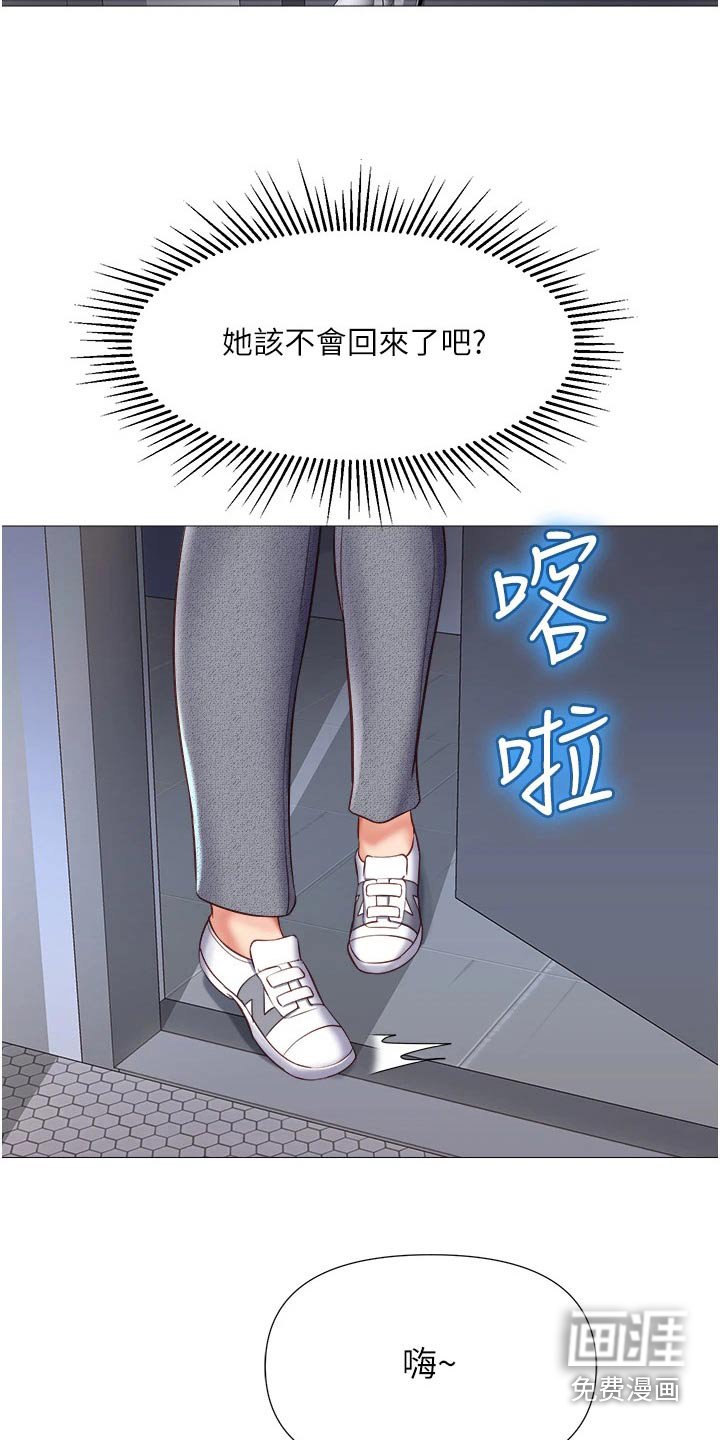 第81章：你是