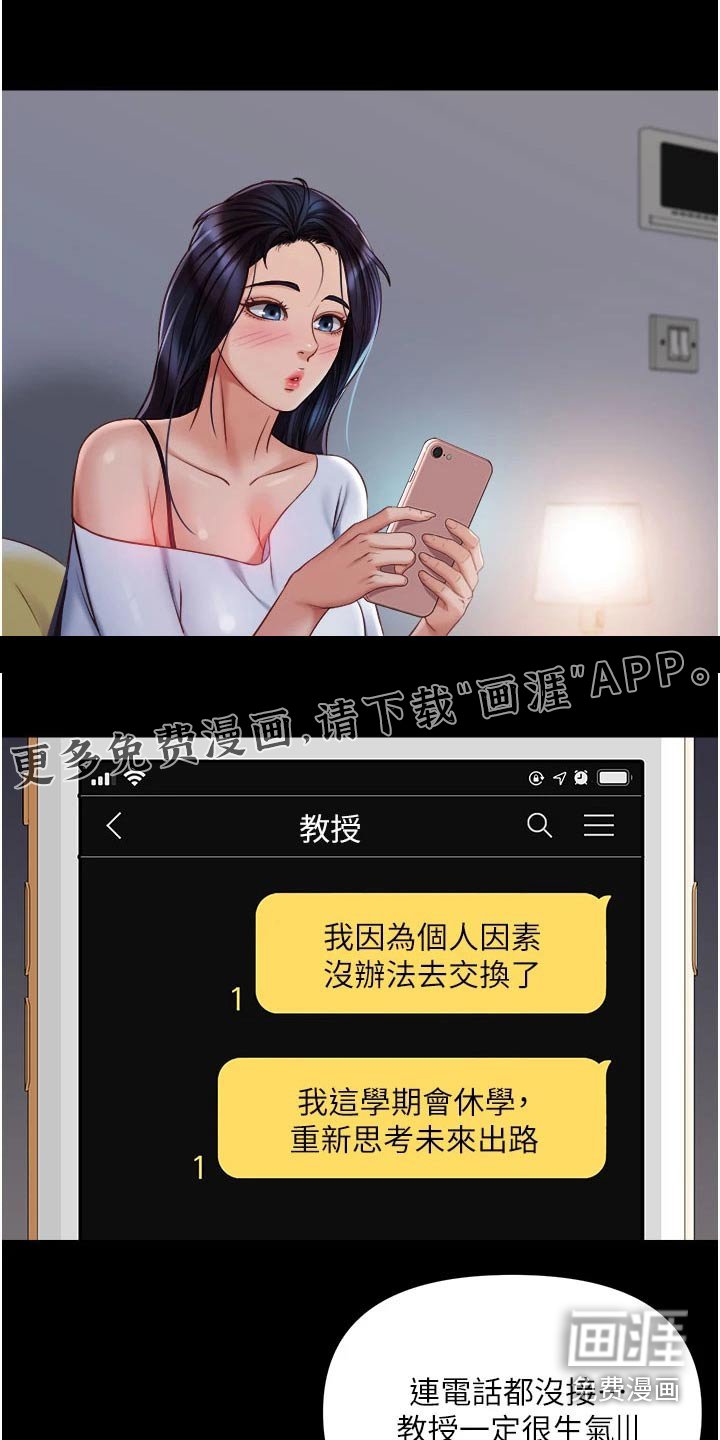 第82章：味道