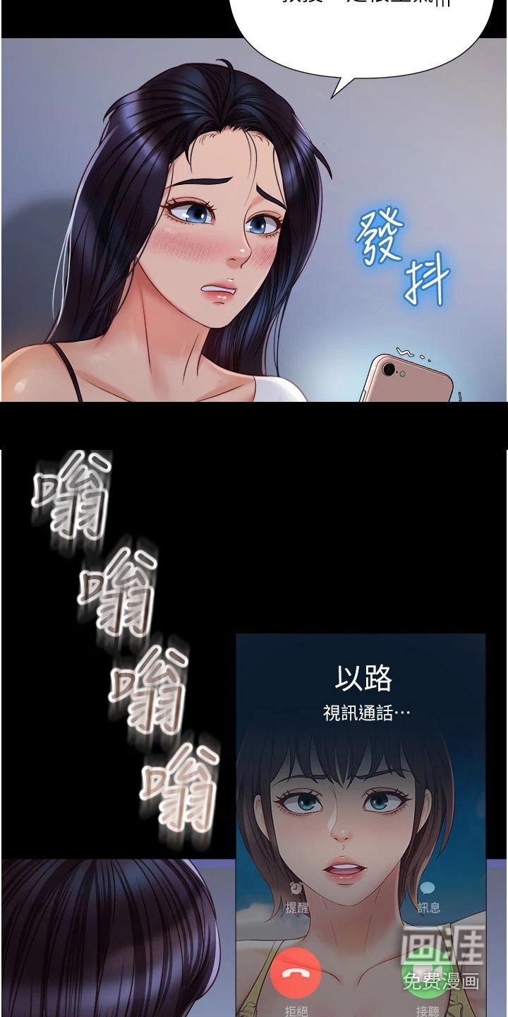 第82章：味道