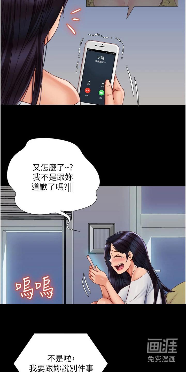 第82章：味道