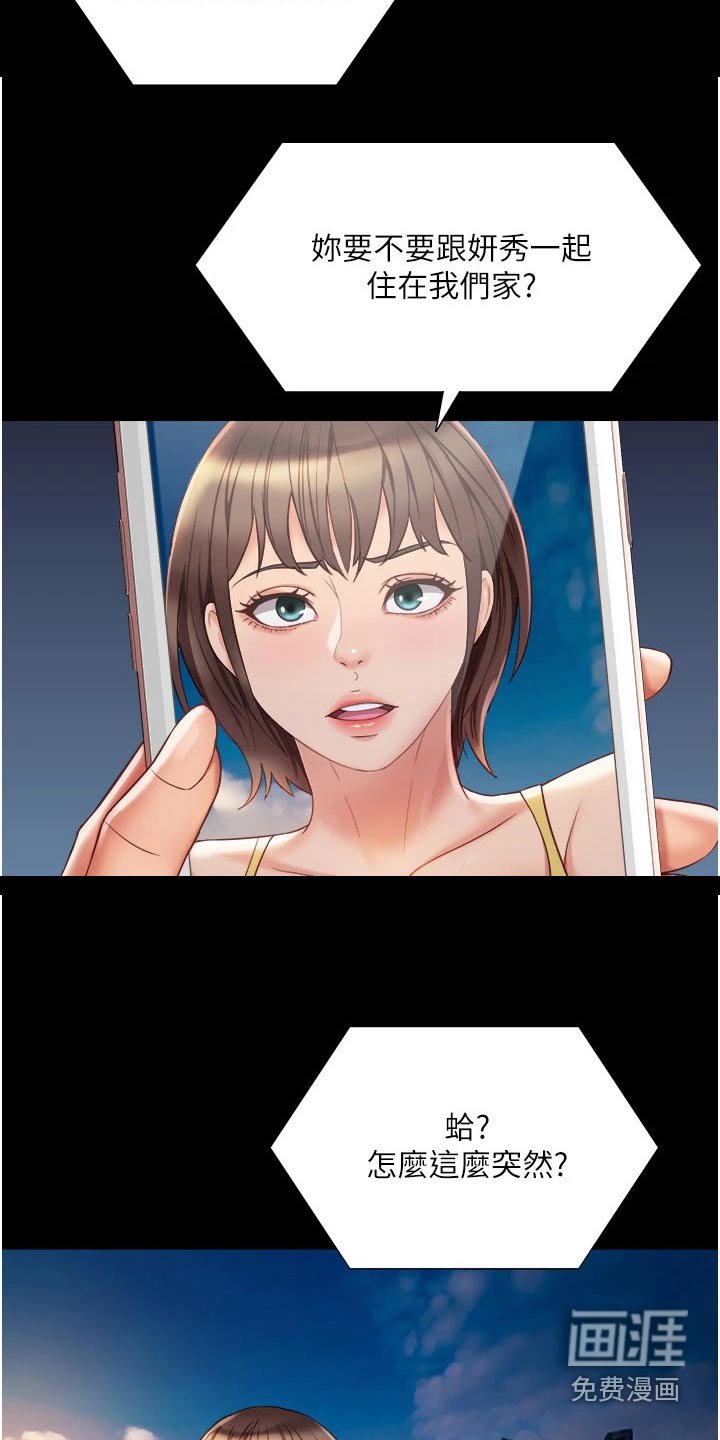 第82章：味道