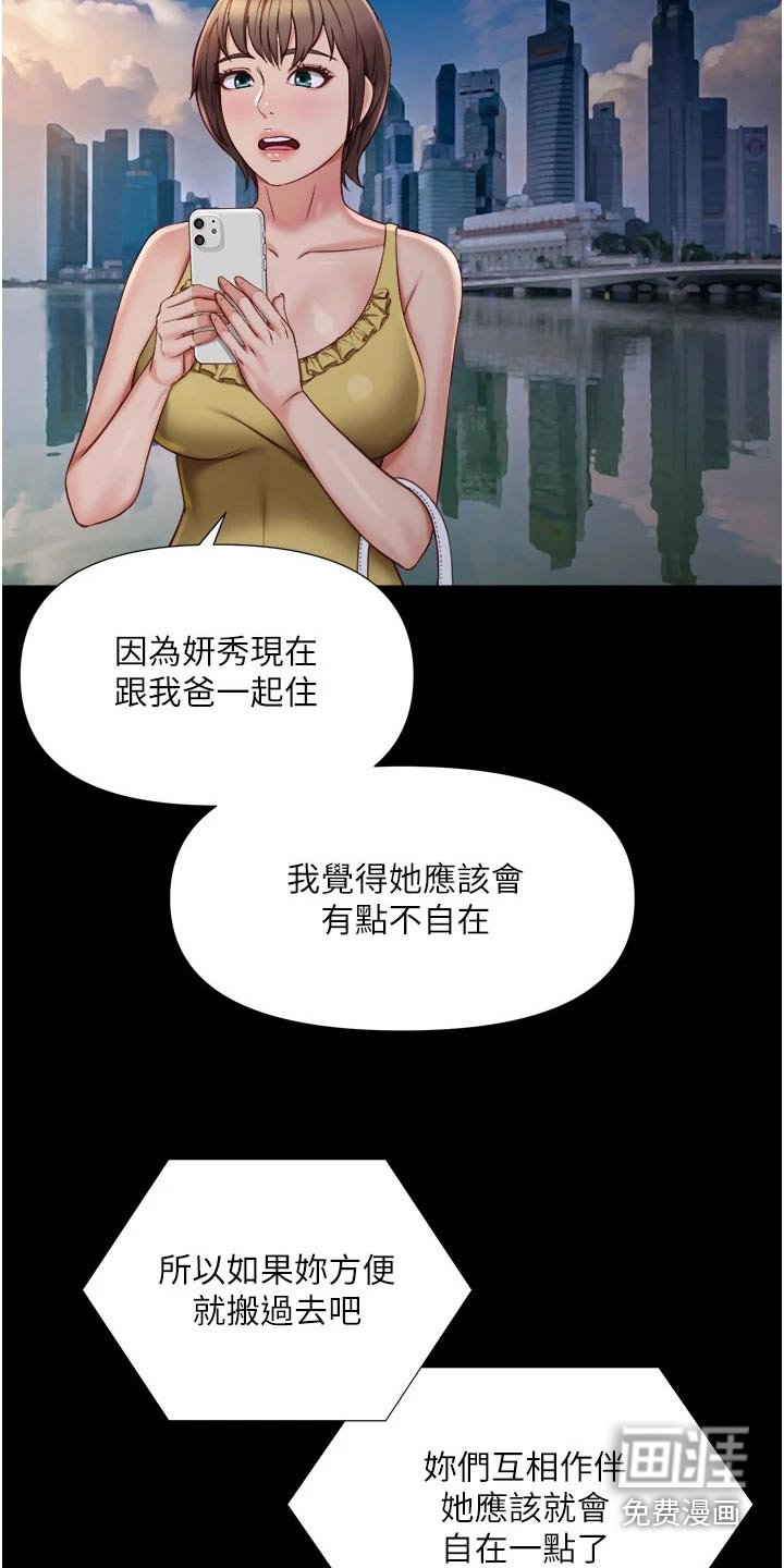 第82章：味道