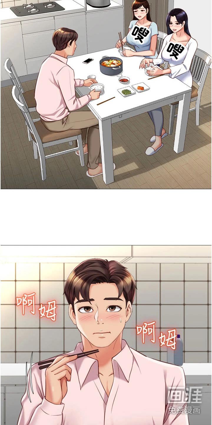 第82章：味道