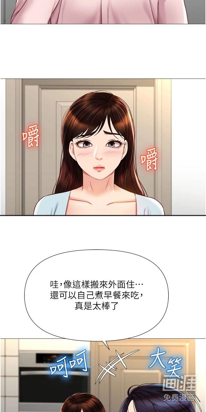 第82章：味道