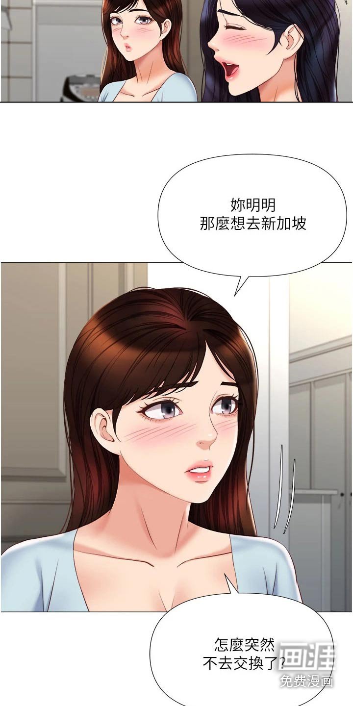 第82章：味道
