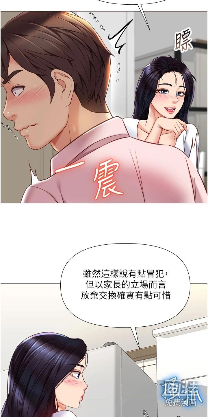 第82章：味道