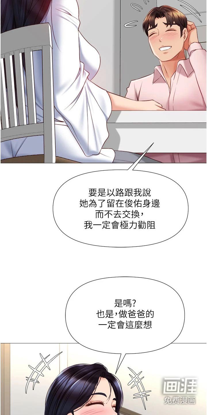 第82章：味道