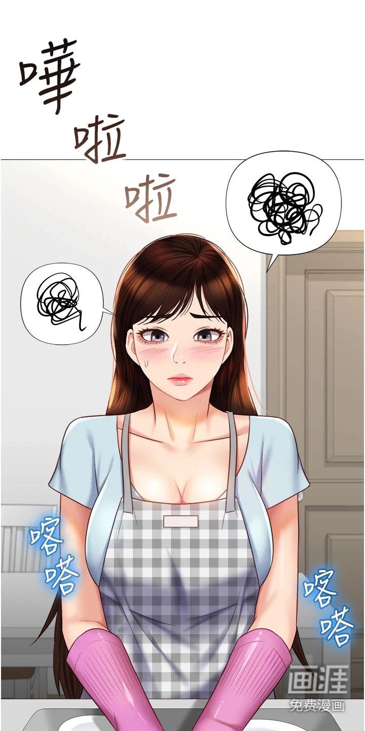 第82章：味道