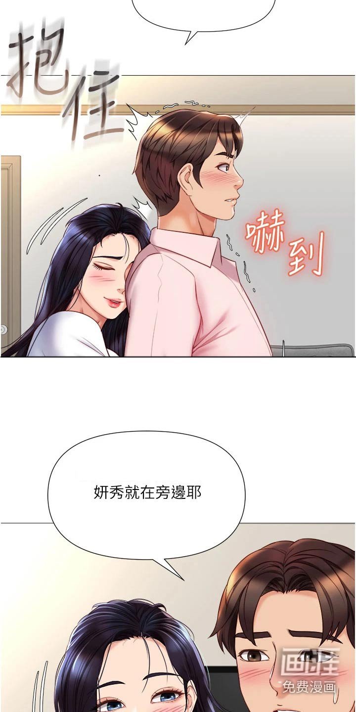 第82章：味道