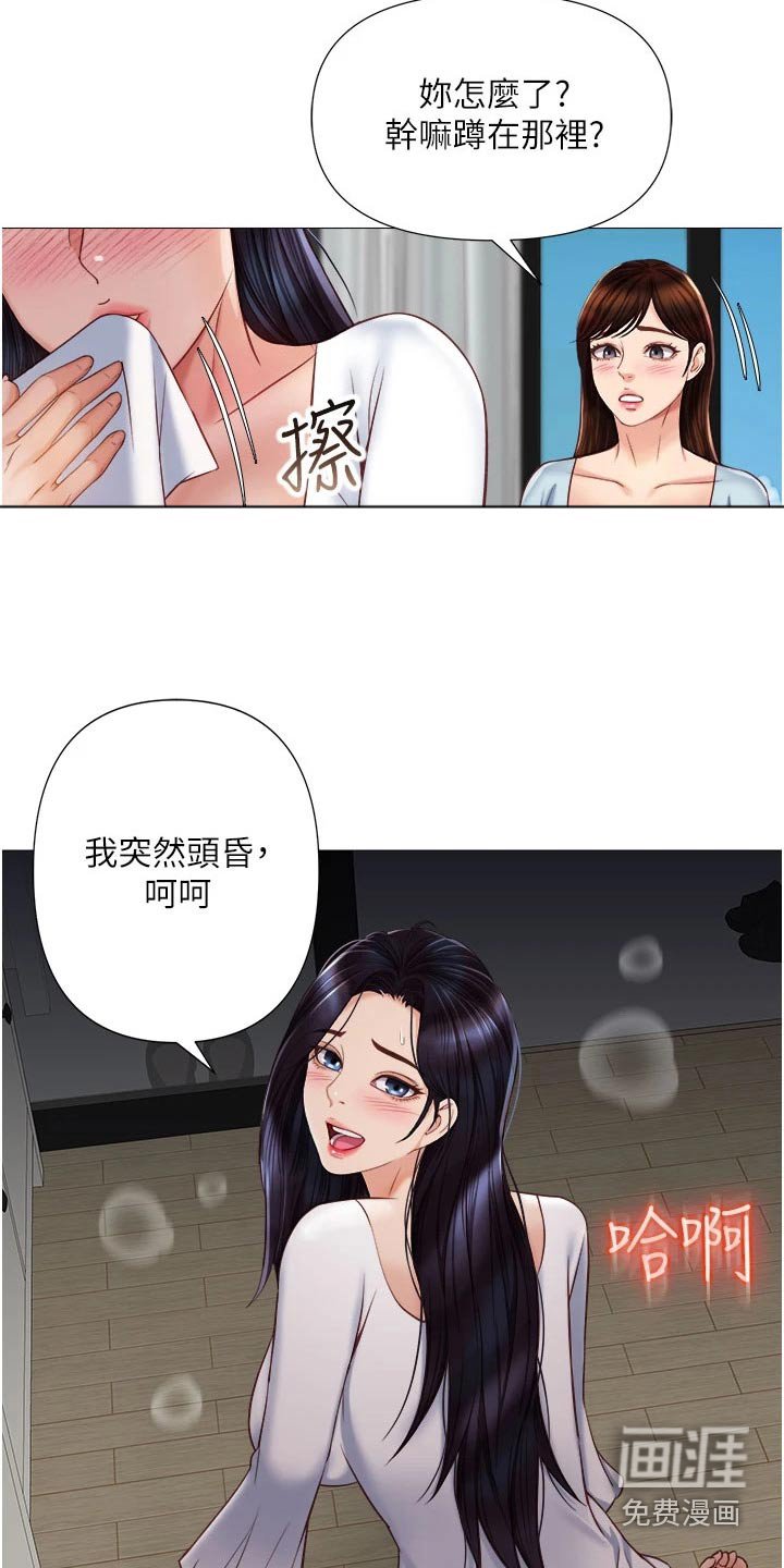 第82章：味道