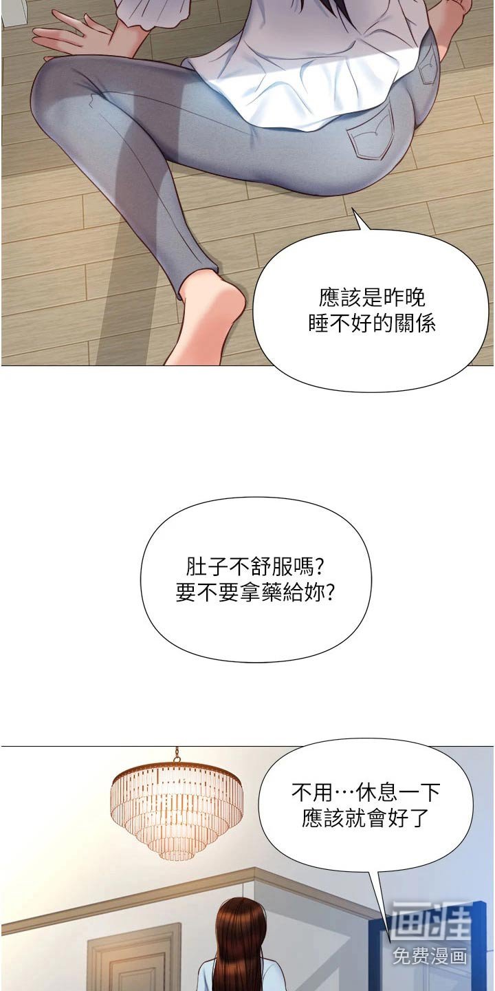 第82章：味道