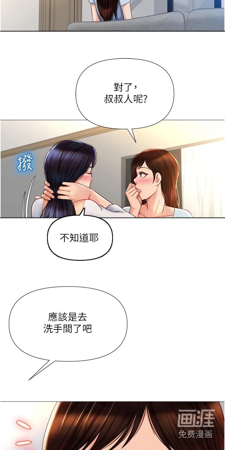 第82章：味道
