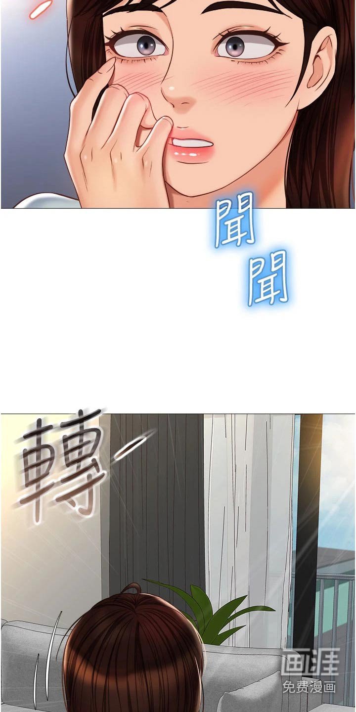 第82章：味道