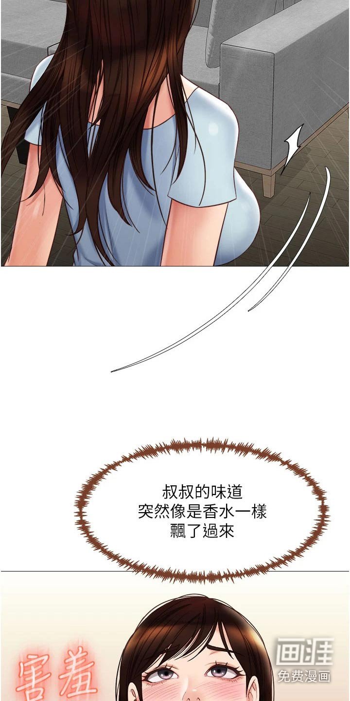 第82章：味道