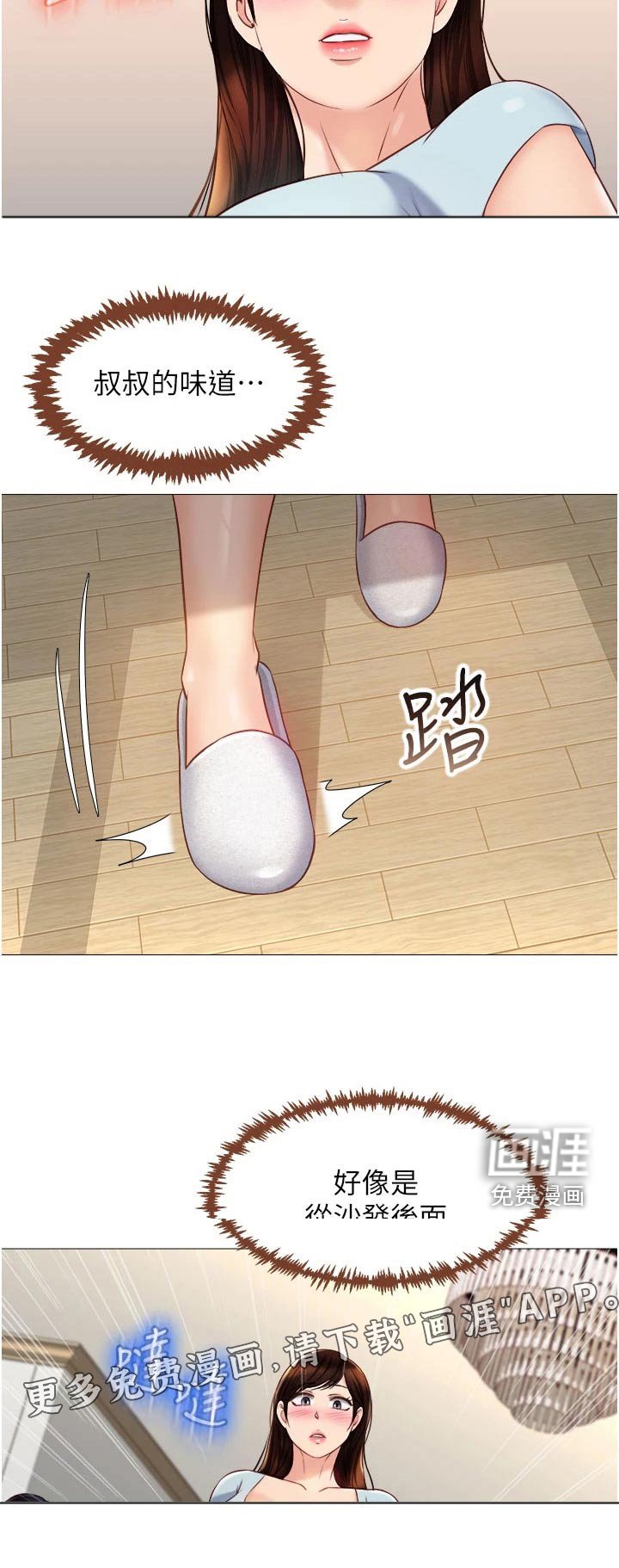 第82章：味道