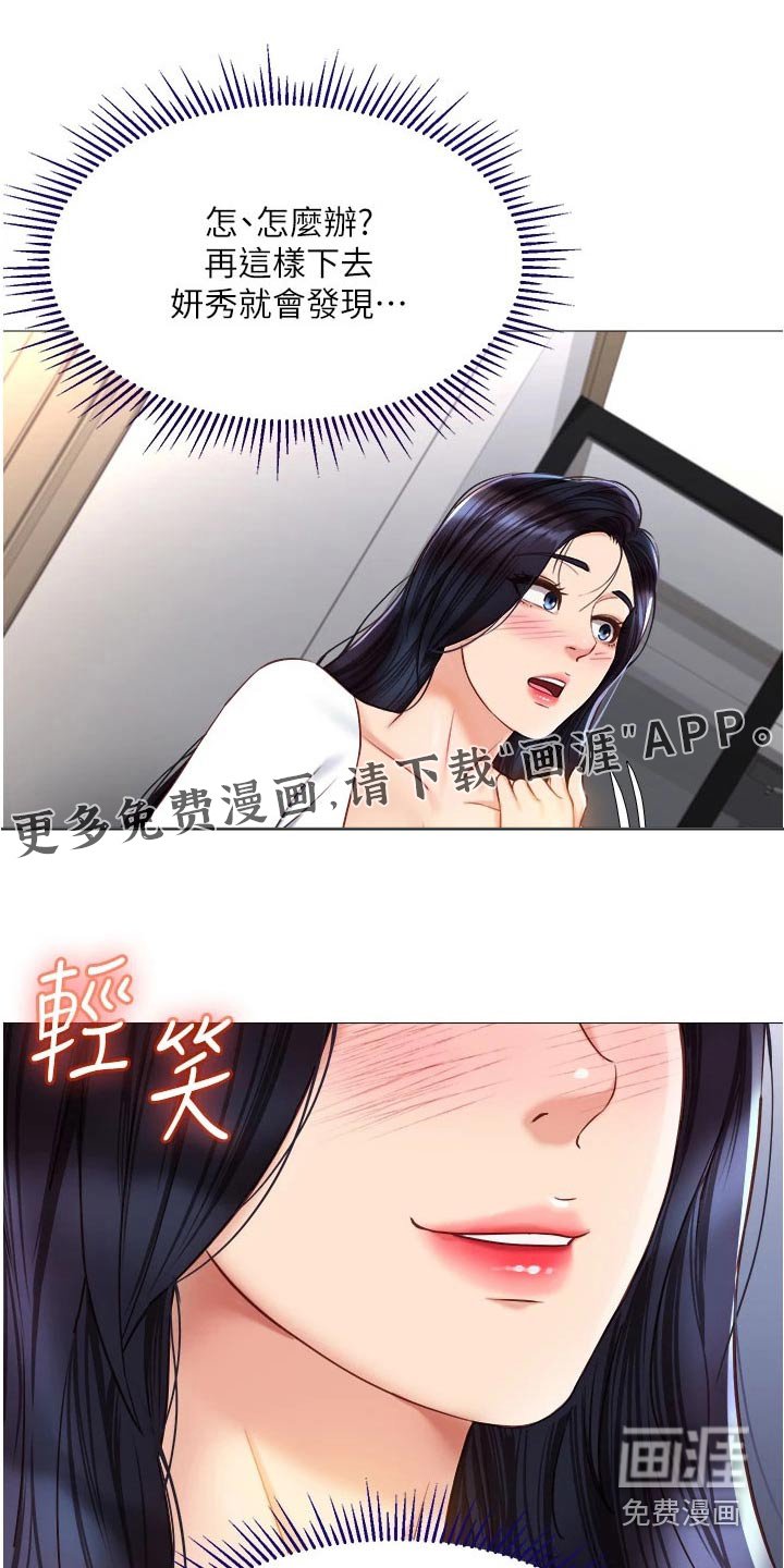 第83章：在意