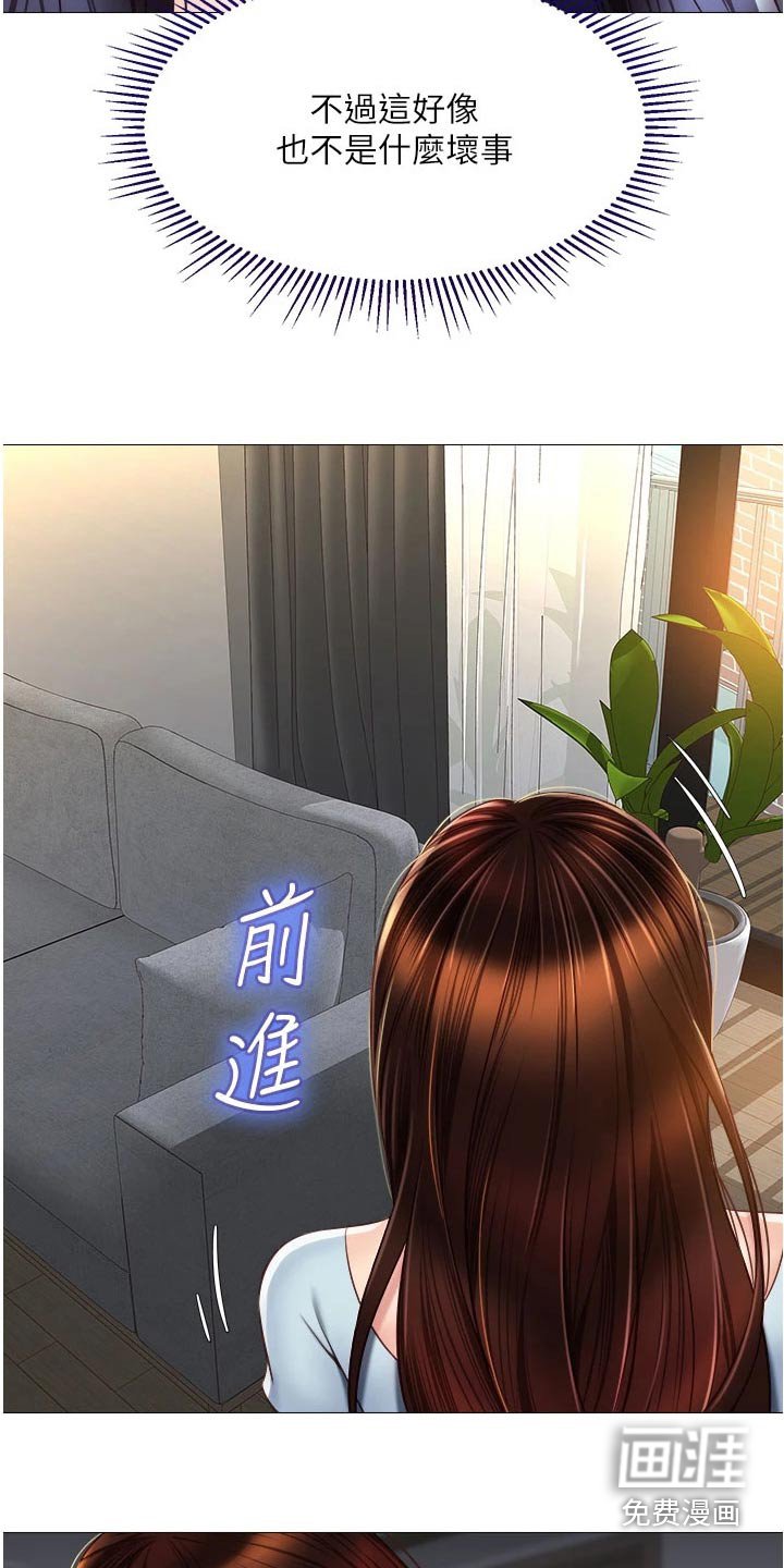 第83章：在意