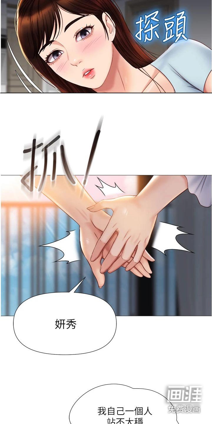 第83章：在意