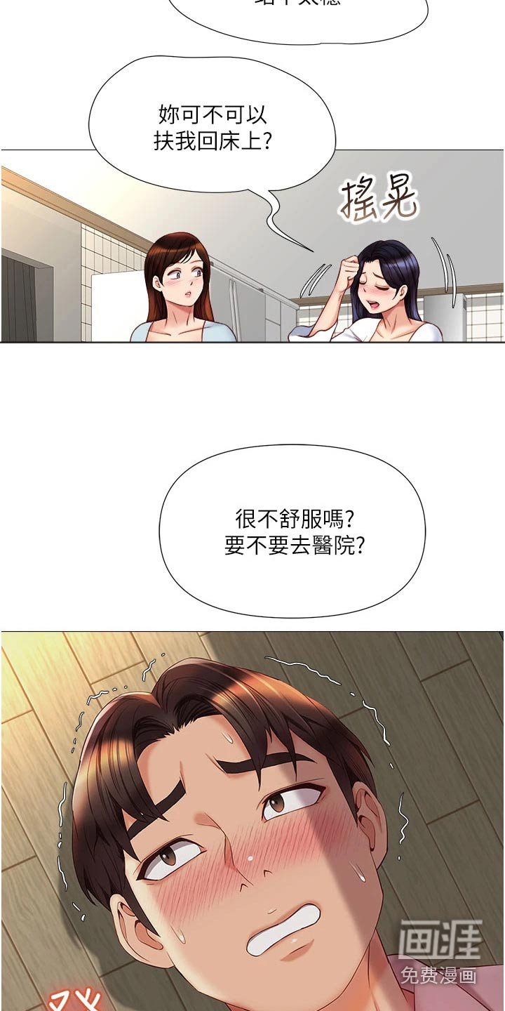 第83章：在意